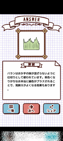 画像ギャラリー No.002のサムネイル画像 / バッグ・クロージャーはどれ? スマホ向けクイズ「コレって何だっけ?」を紹介する「(ほぼ)日刊スマホゲーム通信」第2417回