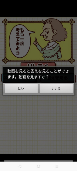 画像ギャラリー No.008のサムネイル画像 / バッグ・クロージャーはどれ? スマホ向けクイズ「コレって何だっけ?」を紹介する「(ほぼ)日刊スマホゲーム通信」第2417回