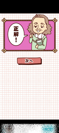 画像ギャラリー No.009のサムネイル画像 / バッグ・クロージャーはどれ? スマホ向けクイズ「コレって何だっけ?」を紹介する「(ほぼ)日刊スマホゲーム通信」第2417回