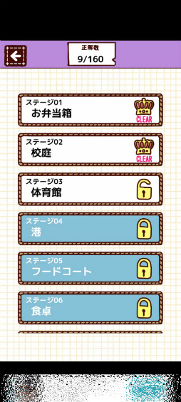 画像ギャラリー No.010のサムネイル画像 / バッグ・クロージャーはどれ? スマホ向けクイズ「コレって何だっけ?」を紹介する「(ほぼ)日刊スマホゲーム通信」第2417回