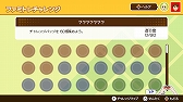 画像ギャラリー No.003のサムネイル画像 / Switch用「ファミリートレーナー」の無料アップデート第2弾が配信。紹介トレイラーも公開