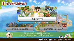 画像ギャラリー No.005のサムネイル画像 / Switch用「ファミリートレーナー」の無料アップデート第2弾が配信。紹介トレイラーも公開