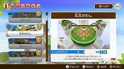 画像ギャラリー No.007のサムネイル画像 / Switch用「ファミリートレーナー」の無料アップデート第2弾が配信。紹介トレイラーも公開