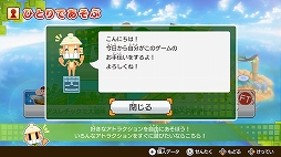 画像ギャラリー No.008のサムネイル画像 / Switch用「ファミリートレーナー」の無料アップデート第2弾が配信。紹介トレイラーも公開