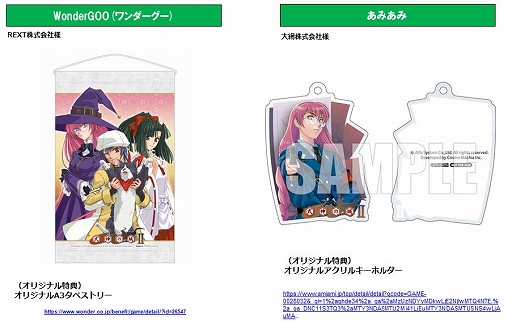 画像ギャラリー No.006のサムネイル画像 / Switch用弾幕STG「式神の城 II」のパッケージ/DL版がコスモマキアーより4月13日に発売。店舗別予約特典情報も到着