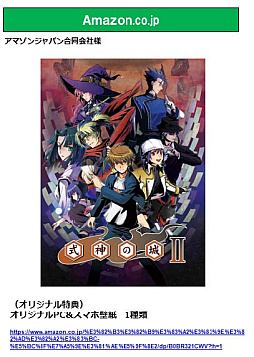 画像ギャラリー No.007のサムネイル画像 / Switch用弾幕STG「式神の城 II」のパッケージ/DL版がコスモマキアーより4月13日に発売。店舗別予約特典情報も到着