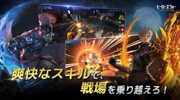 ヒーローズウォー:カウンターアタック