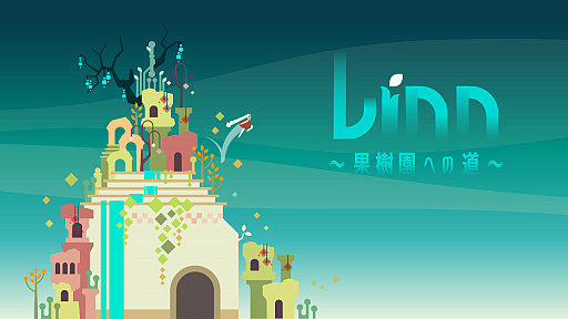 ���������꡼ No.001�Υ���ͥ������ / ��Linn ���̼���ؤ�ƻ���פ������ۿ���ư��­�줫������ʤ��褦�˿ʤ�ѥ��륢������󥲡���