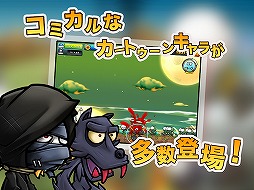 カートゥーン大戦争