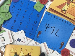 画像ギャラリー No.003のサムネイル画像 / 未知の言語を持つ宇宙人と対話するボードゲーム「ファーストコンタクト」の日本語版が10月9日に発売