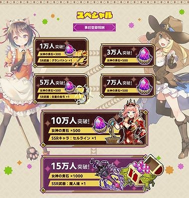 画像ギャラリー No.002のサムネイル画像 / 「イケゴブ」の事前登録数が15万人を突破。Amazonギフトコードが当たるキャンペーンも開始