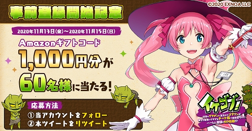 画像ギャラリー No.004のサムネイル画像 / 「イケゴブ」の事前登録数が15万人を突破。Amazonギフトコードが当たるキャンペーンも開始