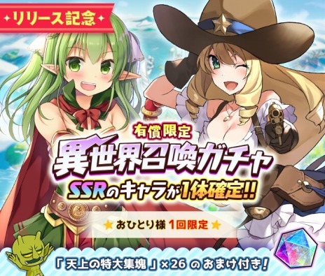 ���������꡼ No.003�Υ���ͥ������ / ����֥饦��RPG�֥������֡פ����������ӥ��������������ȡ���꡼����ǰ�����ڡ����SSR�ʾ�1�ȳ��ꥬ�����»�