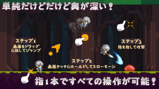 画像ギャラリー No.001のサムネイル画像 / カジュアルアクションアプリ「ジャンピング勇者」がAndroid向けに配信開始