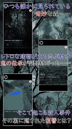 画像ギャラリー No.005のサムネイル画像 / Android向けゲーム「迷い路の霧」がリリース。鬼の伝承が残る村で起こる奇妙な殺人事件の謎を解こう