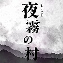 画像ギャラリー No.003のサムネイル画像 / Android向けゲーム5タイトルのセールがスタート。全アプリが66%オフに