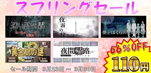 画像ギャラリー No.001のサムネイル画像 / エンターレボのAndroid向けアドベンチャーゲームアプリが最大66%オフに