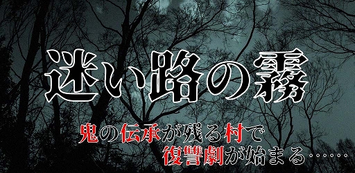 画像ギャラリー No.007のサムネイル画像 / エンターレボのAndroid向けアドベンチャーゲームアプリが最大66%オフに