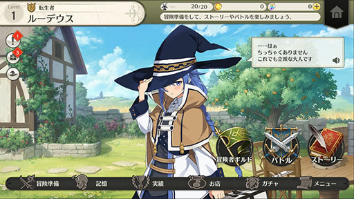 無職転生 ゲームになっても本気だす が21年内にリリース 無職転生がtvアニメ化に続き ゲームアプリ化も決定 無職転生 ゲームになっても本気だす が21年内にリリース 無職転生がtvアニメ化に続き ゲームアプリ化も決定