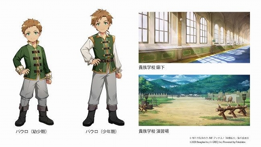 画像ギャラリー No.001のサムネイル画像 / アプリ版「無職転生」にゲームオリジナルストーリーが実装