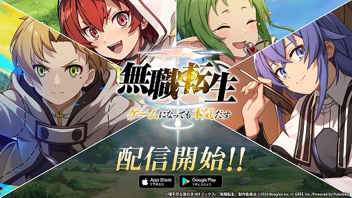 無職転生 ゲームになっても本気だす が配信開始 事前登録者数30万人突破に伴い 5セレクト11連ガチャチケットなども配付 無職転生 ゲームになっても本気だす が配信開始 事前登録者数30万人突破に伴い 5セレクト11連ガチャチケットなども配付