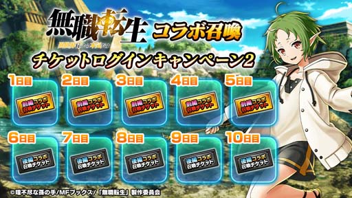 画像ギャラリー No.005のサムネイル画像 / 「グランドサマナーズ」x「無職転生」コラボ後編にエリス&シルフィエットが登場