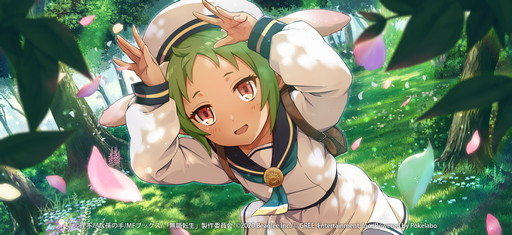 画像ギャラリー No.004のサムネイル画像 / 「無職転生」,月見イベント“うさぎの姫に誘われて”が開催中