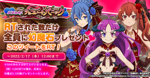 画像ギャラリー No.009のサムネイル画像 / 「無職転生」,期間限定イベント“欲望渦巻くチョコレートパニック”を開催