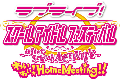 #006Υͥ/֥ե AC 襤襤Home Meeting!!פWeb֤126ۿYouTubeͥǥץߥ
