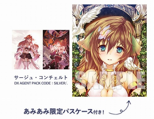 画像ギャラリー No.001のサムネイル画像 / 「サージュ・コンチェルト」シリーズDX版2タイトルがあみあみ限定特典付きで登場