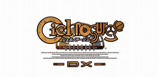 画像ギャラリー No.002のサムネイル画像 / 「サージュ・コンチェルト」シリーズDX版2タイトルがあみあみ限定特典付きで登場