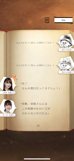 画像ギャラリー No.006のサムネイル画像 / 日向坂46がファンタジー世界で大暴れ! スマホ向けタワーディフェンスゲーム「日向坂46とふしぎな図書室」の先行プレイレポート