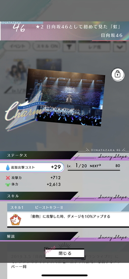 画像ギャラリー No.018のサムネイル画像 / 日向坂46がファンタジー世界で大暴れ! スマホ向けタワーディフェンスゲーム「日向坂46とふしぎな図書室」の先行プレイレポート