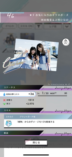 画像ギャラリー No.019のサムネイル画像 / 日向坂46がファンタジー世界で大暴れ! スマホ向けタワーディフェンスゲーム「日向坂46とふしぎな図書室」の先行プレイレポート
