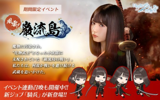 日向坂46とふしぎな図書室」,期間限定イベント第2弾“風雲!巌流島”が