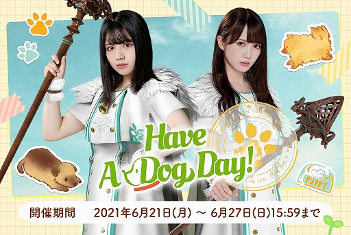 46Ȥդʿ޽񼼡סꥢ륰å륤٥ȡHave A Dog Day!ɤ