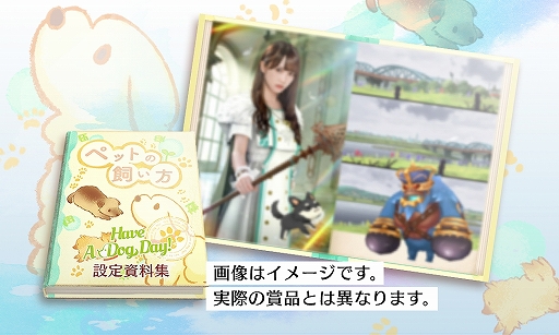 ꡼ No.006 | 46Ȥդʿ޽񼼡סꥢ륰å륤٥ȡHave A Dog Day!ɤ