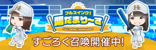 画像ギャラリー No.004のサムネイル画像 / 「日向坂46とふしぎな図書室」でイベント“フルスイング!陽だまり〜ず”開催