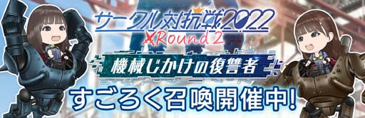 ꡼ No.017 | 46Ȥդʿ޽񼼡ס٥ȡȥй2022 Round2 ԡɳ