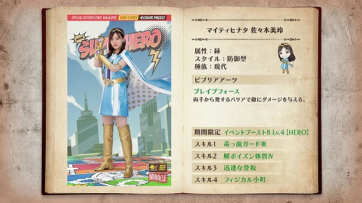 ꡼ No.005 | 46Ȥդʿ޽񼼡סָꥤ٥ȡTHE LAST HERO˨갦򤳤ơɤ곫