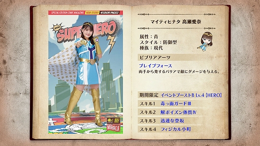 ꡼ No.006 | 46Ȥդʿ޽񼼡סָꥤ٥ȡTHE LAST HERO˨갦򤳤ơɤ곫