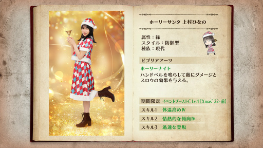 ꡼ No.003 | 46Ȥդʿ޽񼼡סָꥤ٥ȡHinaSanta is Coming to Town Ҥʤ2022֡ɳ 