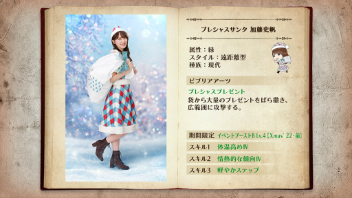 ꡼ No.009 | 46Ȥդʿ޽񼼡סָꥤ٥ȡHinaSanta is Coming to Town Ҥʤ2022֡ɳ 