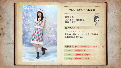 ꡼ No.012 | 46Ȥդʿ޽񼼡סָꥤ٥ȡHinaSanta is Coming to Town Ҥʤ2022֡ɳ 