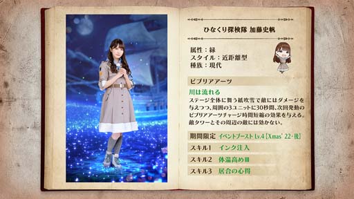 ꡼ No.006 | 46Ȥդʿ޽񼼡ץꥹޥ٥2ơȥй Round3 Ҥʤ 2022ɳ