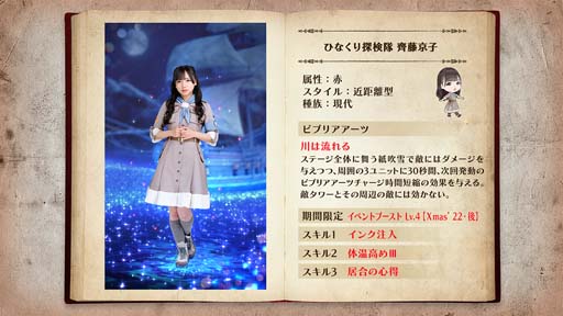 ꡼ No.007 | 46Ȥդʿ޽񼼡ץꥹޥ٥2ơȥй Round3 Ҥʤ 2022ɳ