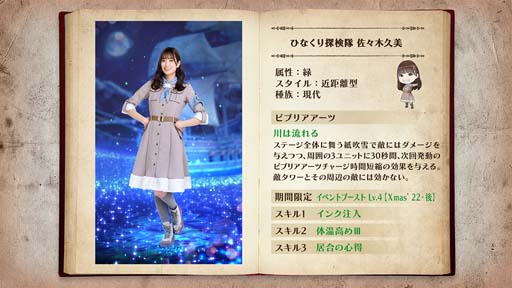 ꡼ No.008 | 46Ȥդʿ޽񼼡ץꥹޥ٥2ơȥй Round3 Ҥʤ 2022ɳ