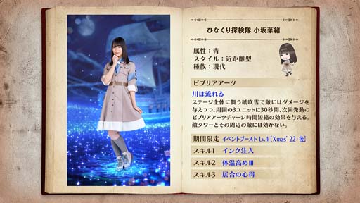 ꡼ No.010 | 46Ȥդʿ޽񼼡ץꥹޥ٥2ơȥй Round3 Ҥʤ 2022ɳ