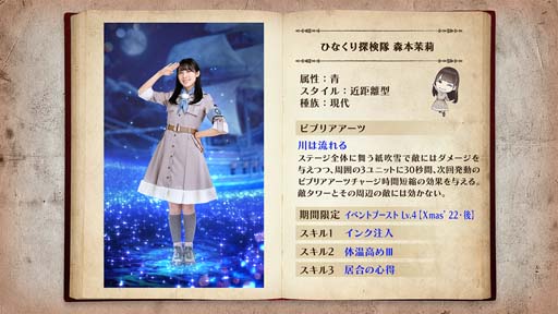 ꡼ No.012 | 46Ȥդʿ޽񼼡ץꥹޥ٥2ơȥй Round3 Ҥʤ 2022ɳ