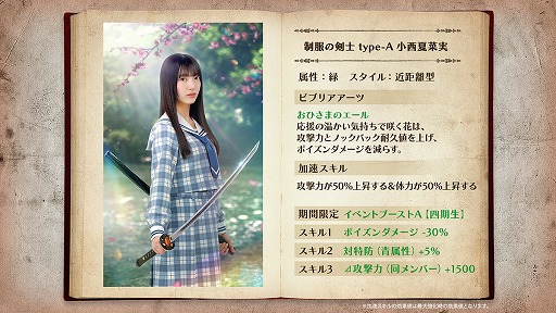 日向坂46とふしぎな図書室 『お待ちかね四期生』 サインなしポスター 平尾帆夏 ひな図書 平尾帆夏 ポスター サイン入り 日向坂46とふしぎな図書